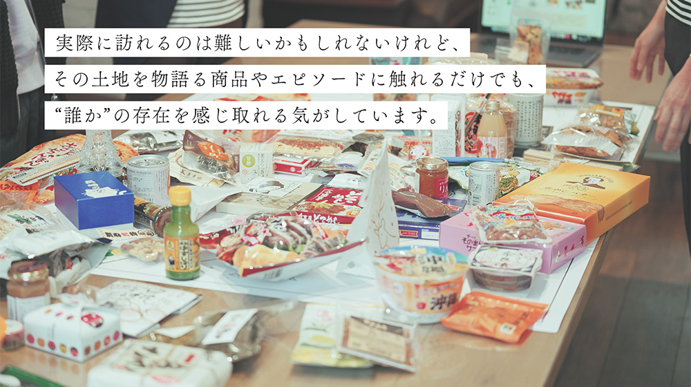 地元愛がつくり出す「みんなで学び合いたい、地域の物語」